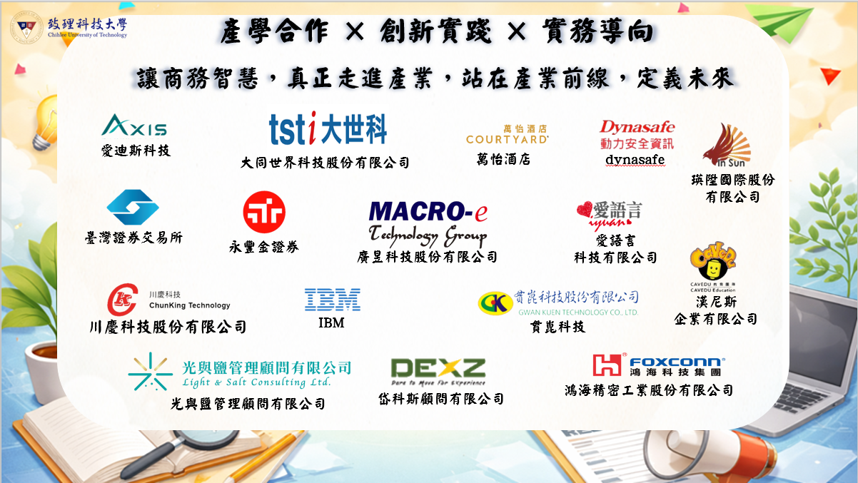 產學合作圖片
