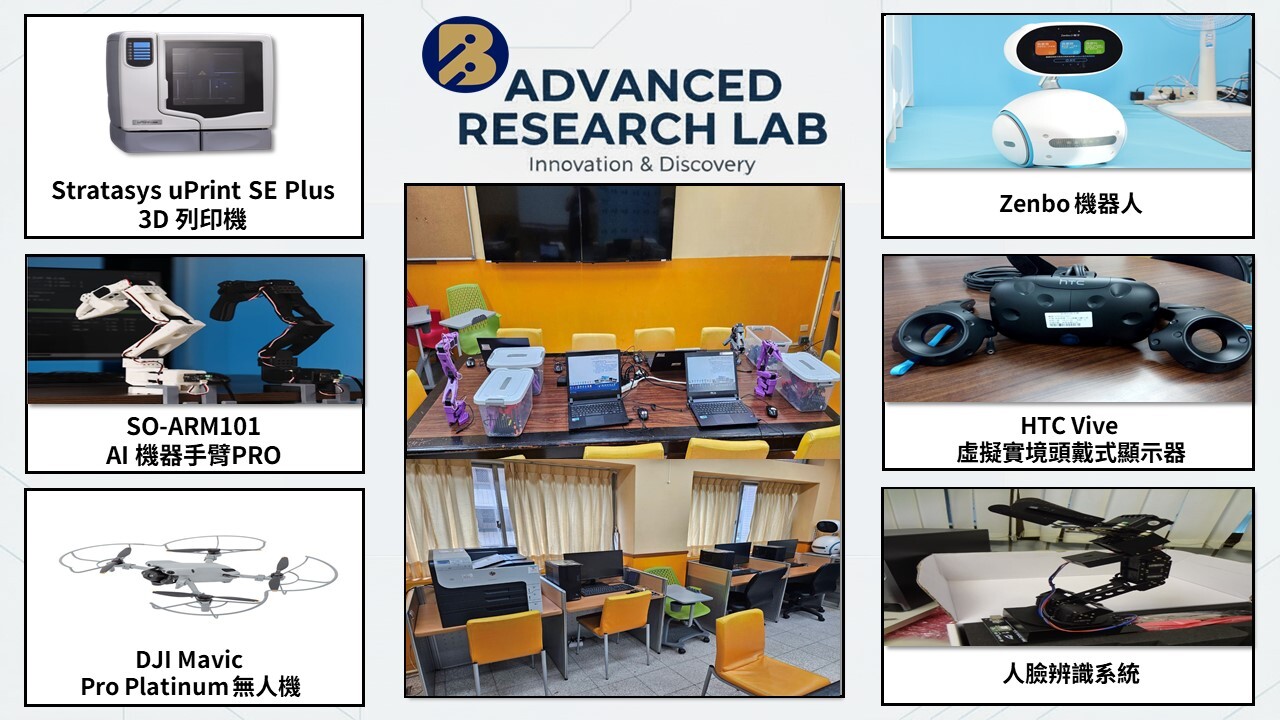 研究室設備圖片