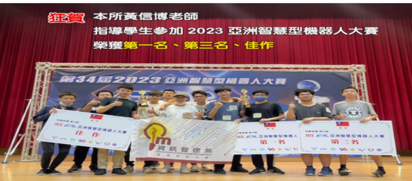 信博老師得獎照片