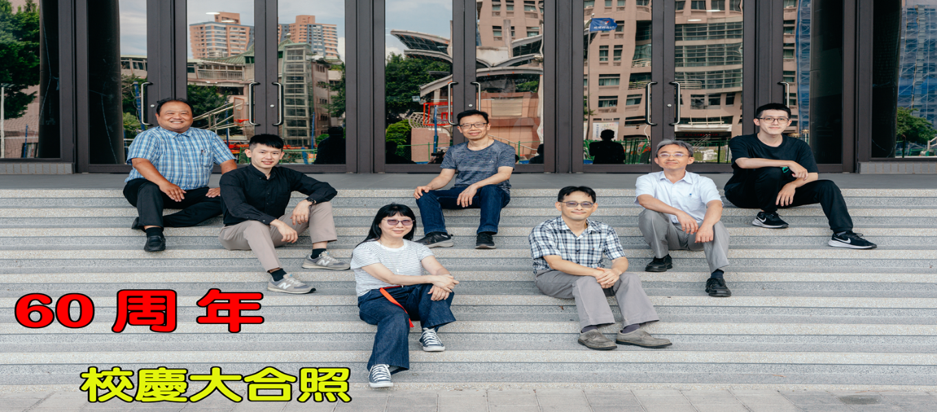 商智所歡慶60週年大合照